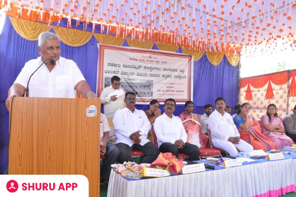 ಕೊಳ್ಳೇಗಾಲದಲ್ಲಿ ಸರ್ಕಾರಿ ಪಾಲಿಟೆಕ್ನಿಕ್ ಕಾಲೇಜು ವಿಧ್ಯಾರ್ಥಿ ನಿಲಯ ಕಟ್ಟಡ ಉದ್ಘಾಟನೆ